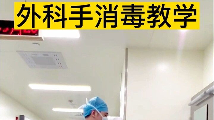 Pembelajaran Desinfeksi Tangan Bedah