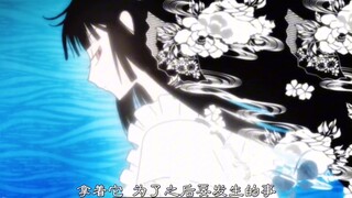 “物是人非”｜hotmilk｜xxxholic