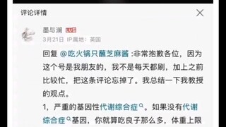 专业人士对大胃袋良子身体的分析这一块