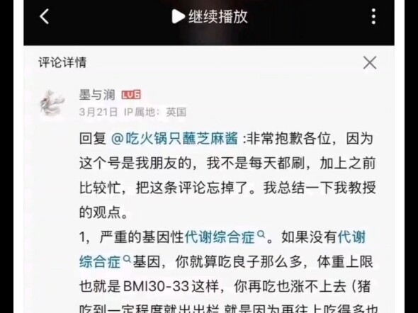 专业人士对大胃袋良子身体的分析这一块