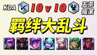【Cloud Top S10】10 Pentakill Rock 10KDA🏆12 Bonds Brawl
