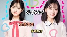 沈月面相:聪慧倔强的大女主 (小心足下!)