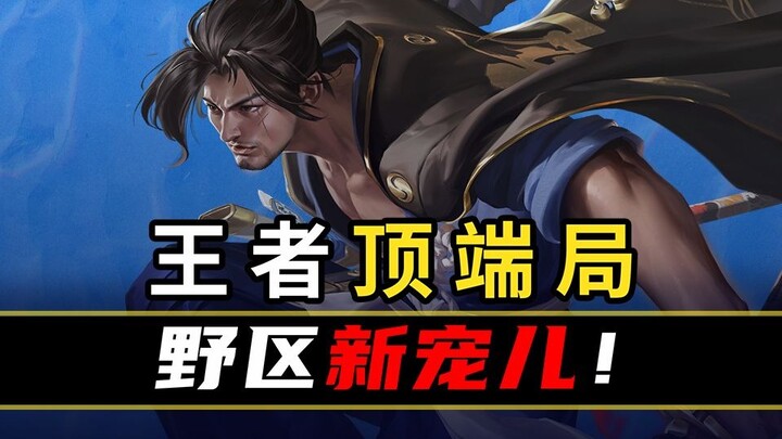 [Peak Stats Ranking 122] A Strong Yet Fair Jungler