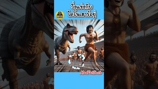 จ๊อดสปีด | MadFatUncle #การ์ตูน #ตลก #น่ารัก พากย์ไทย AI อนิเมะ