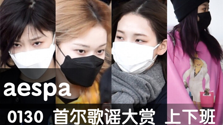 [aespa Behind the Scenes] Seoul Music Awards: On and off work—finally seeing all the aespa members a