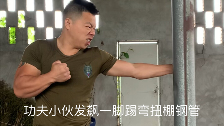 Pria tangguh kung fu mengamuk, satu tendangan melenturkan pipa baja di kandang sapi, daya ledaknya b