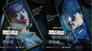 Unlocked (2023) KOREAN | Malaysub