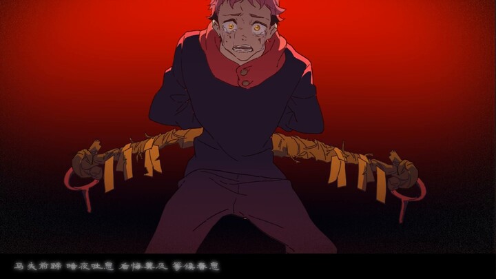 [Jujutsu Kaisen / Knotta Yujin Secara Pribadi] Festival Kasuga