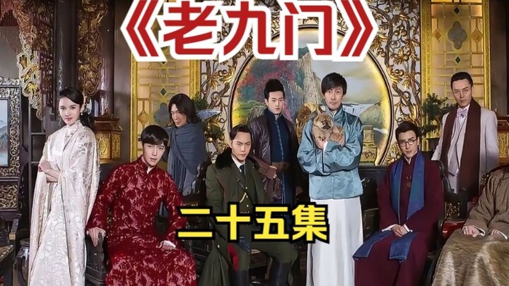 Đại kết cục của Lão Cửu Môn: Bọn họ kiên cường bảo vệ Trường Sa đến cùng.