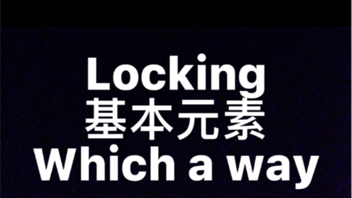 Locking Basic Elements: A How-to Tutorial