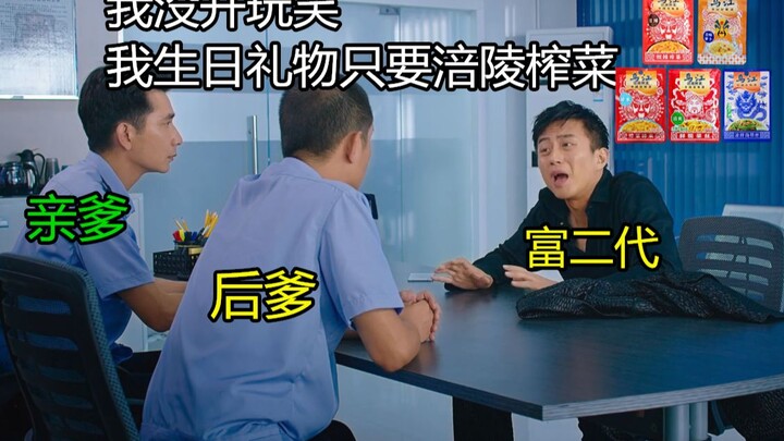 【Adegan Ikonik Putri Duyung】Mengejutkan! Anak Konglomerat Rayakan Ulang Tahun Hanya Minta Acar Fulin