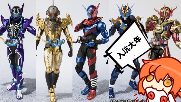 聊聊SHF假面骑士build