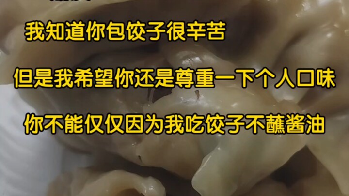 Getting judged just because I don’t dip my dumplings in soy sauce… it hurts—so, so much!