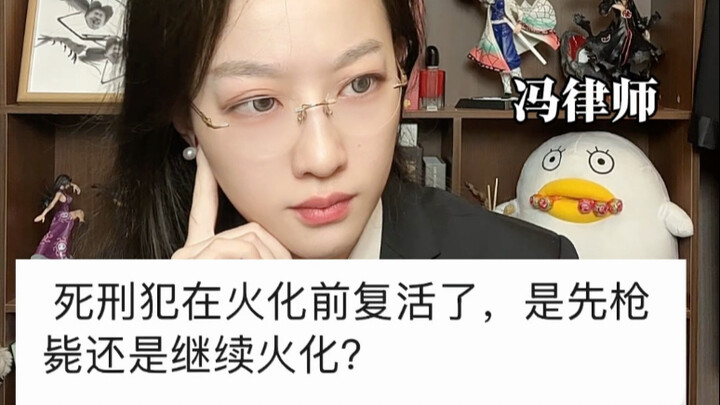 If a death row inmate suddenly comes back to life right before cremation, do they get cremated direc