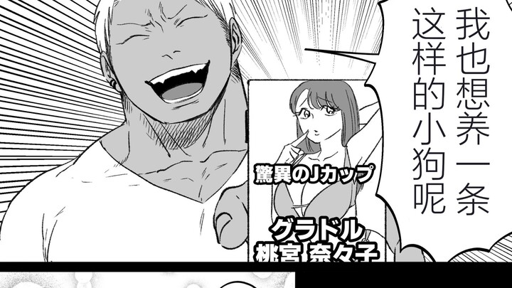 "ฉันอยากมีลูกหมาแบบนี้บ้างจัง!"