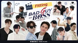 เบื้องหลังวัน Fitting ซีรีส์ Bad Guy My Boss เจ้านายร้ายรัก | Rose Studio