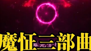 Taking stock of the Mozuo trilogy, how did Mozuo people come into being?