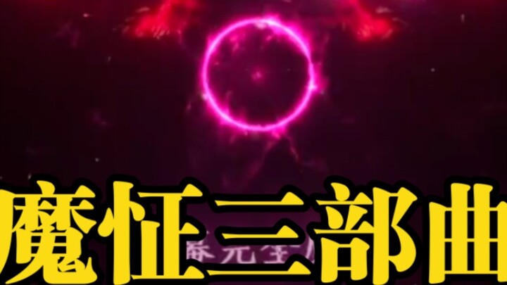 Taking stock of the Mozuo trilogy, how did Mozuo people come into being?
