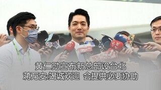 Huang Renxun mengumumkan bahwa kantor pusat baru NVIDIA akan berlokasi di Taipei. Jiang Wan'an: Deng