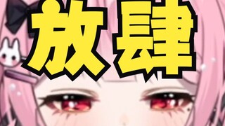 听我一句劝，别对观众太真心！！