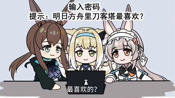 [Arknights handwriting/dubbing] I am Blademaster's favorite operator!