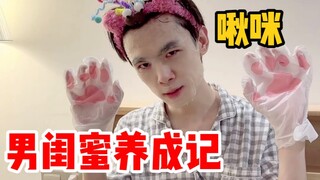 和男朋友处成姐妹是什么体验？