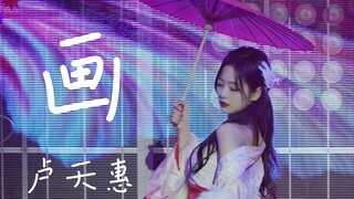 [SNH48-Love Lo] The fairy in the painting, walking barefoot, moving lightly and heavily to depict th
