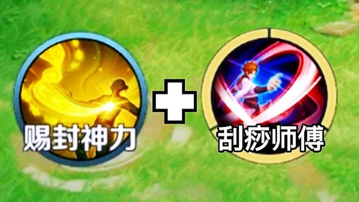 Level 25!? Who’s the real master of “guasha”?