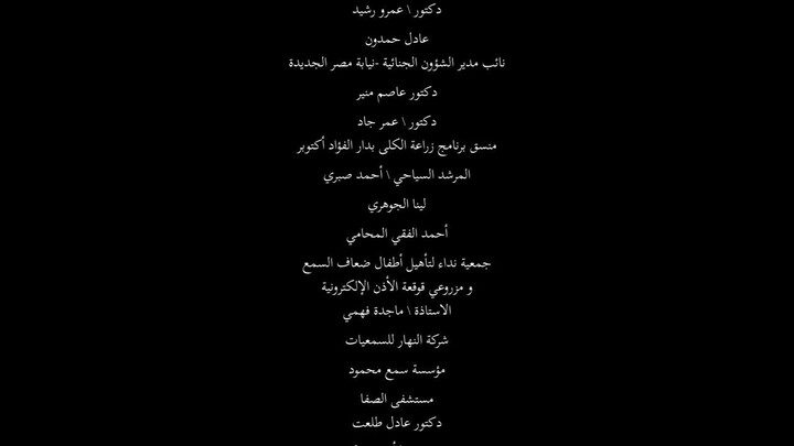 [arabseed].La.Torad.Wa.La.Tostabdal.S01.E14.720p