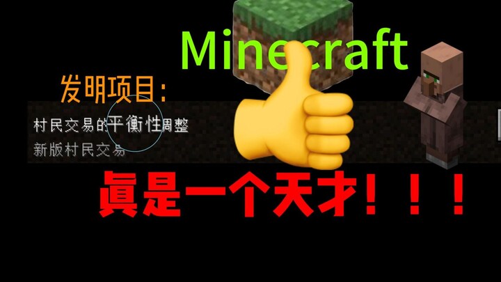 The person who invented the “villager balance adjustments” in Minecraft is a true genius!!