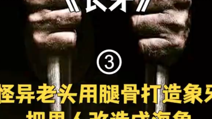 Kakek Aneh Membuat Gagang Gading dari Tulang Kaki dan Mengubah Manusia Jadi Walrus