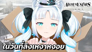 ถ้าคุณเหงาก็เข้ามาฟังสิคะ [Original Song]