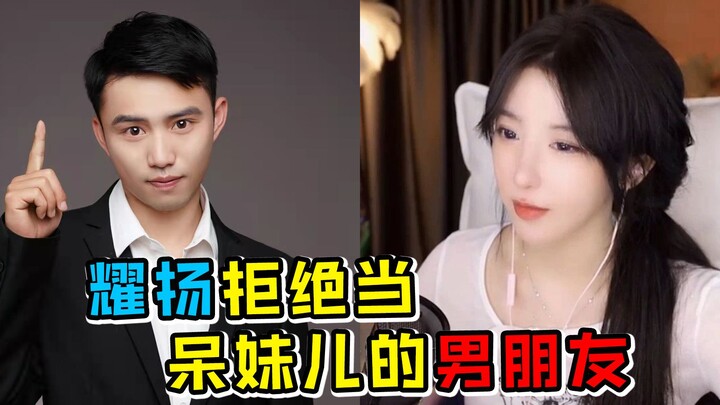 ต๋ายเหม่ยเอ๋อร์โทรหาเหยาหยาง: แม่ นี่คือแฟนหนูค่ะ