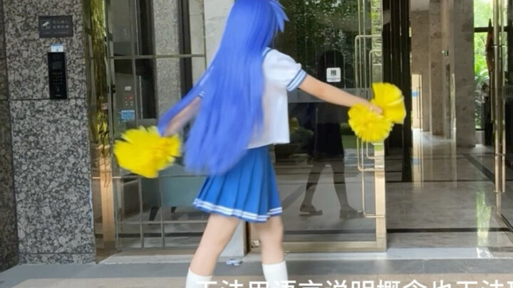 《เอาไปเลย! ชุดกะลาสี》แต่เวอร์ชันชิราอิชิ มินะมิ ↖(^ω^)↗