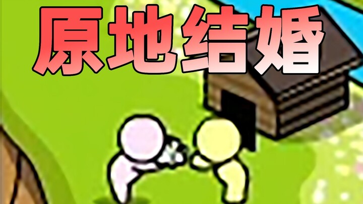 Does it include getting married on the spot? This game, which is less than 5 MB, actually has forty 