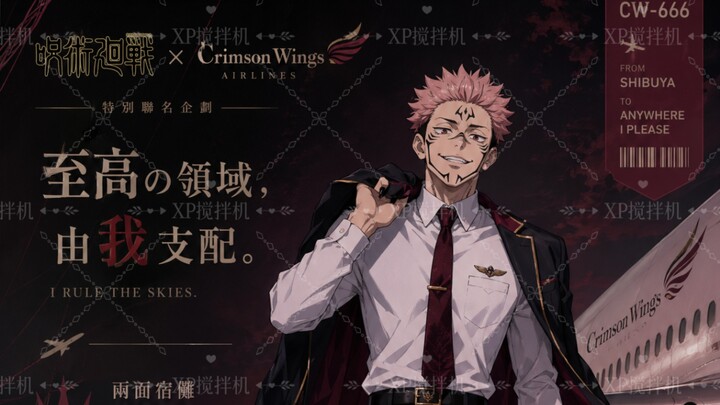 Maskapai penerbangan berkolaborasi dengan Jujutsu Kaisen?