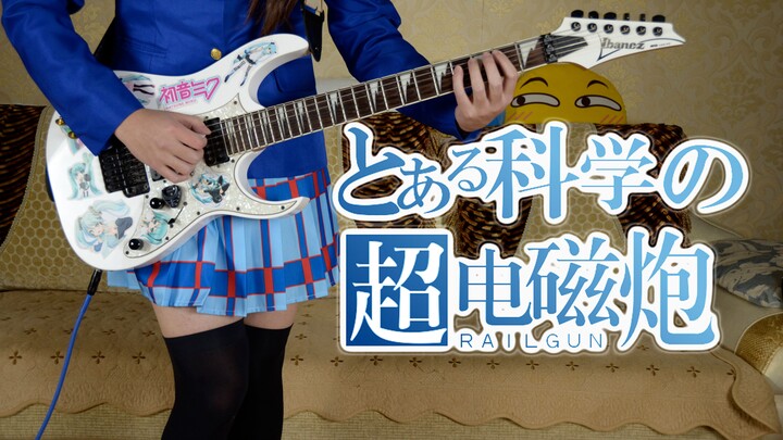 [Electric Guitar] only my railgun A Certain Scientific Railgun op women's performance cover