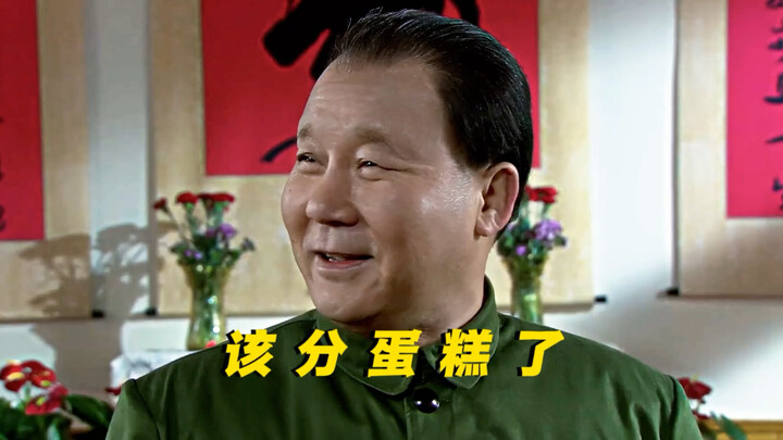 “Marshal Ye, all the old marshals are here—hurry up and split the cake!”