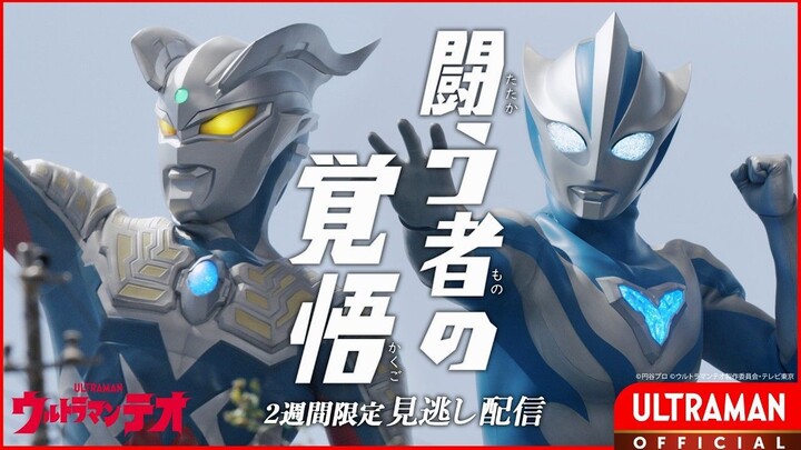 Ultraman Teo Episode 12 - 1080p [Subtitle Indonesia]