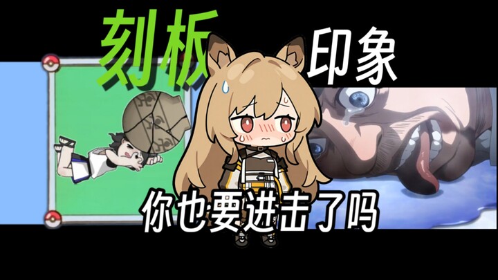 Kobayashi’s Stereotype #3: The Ox Head Must Get Soul-Stealing Scrolls — Arknights: Ysarnius’ Quest f