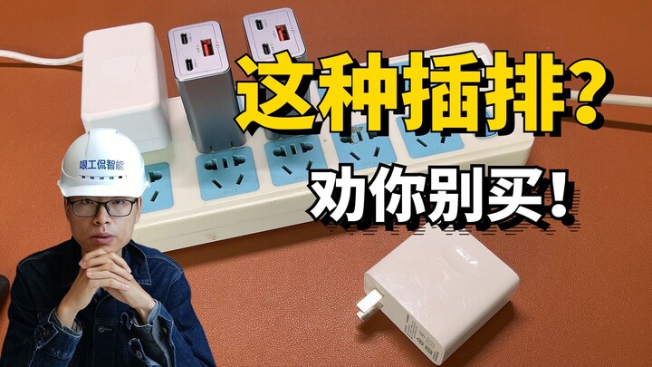别再用小牛插排了，PDU电源，只有弱电工程师才知道的好插排！