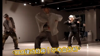 【Shotaro】R&B律动的神｜不专业分析