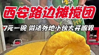 Bor listrik jalanan Xi'an, nasi goreng, 7 yuan semangkuk, metode ini membuka mata orang asing