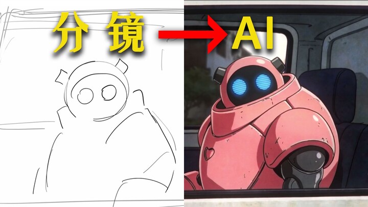From hand-drawn storyboards to AI-generated video—how much control do you have? The finished cut of 
