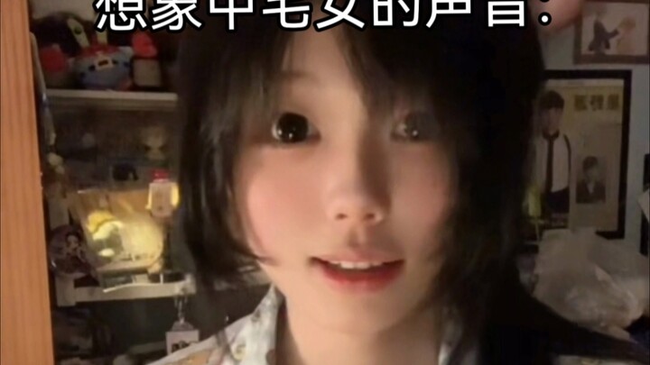 เสียงสาวเนิร์ดในจินตนาการ vs ความเป็นจริง