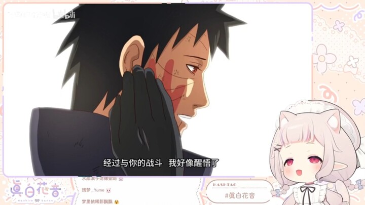 【真白花音】白菜看火影二创
