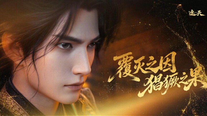 อำพรางสวรรค์ ตอนที่ 180 - Episode 180 ซับไทย