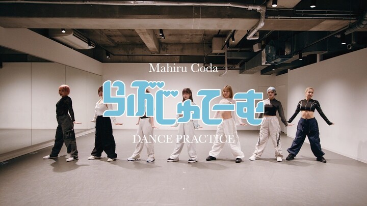 BUCCHIGIRI?! Bài hát kết thúc "らぶじゅて一む" (LoveJetaime) phòng tập nhảy