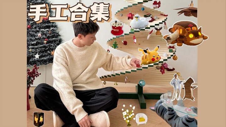 คุณอาจไม่รู้จักฉัน แต่คุณต้องเคยเห็นงานฝีมือสุดพิสดารที่ฉันทำแน่นอน!