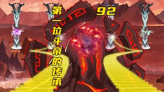 萧炎获得斗气大陆第一位斗帝的传承？！